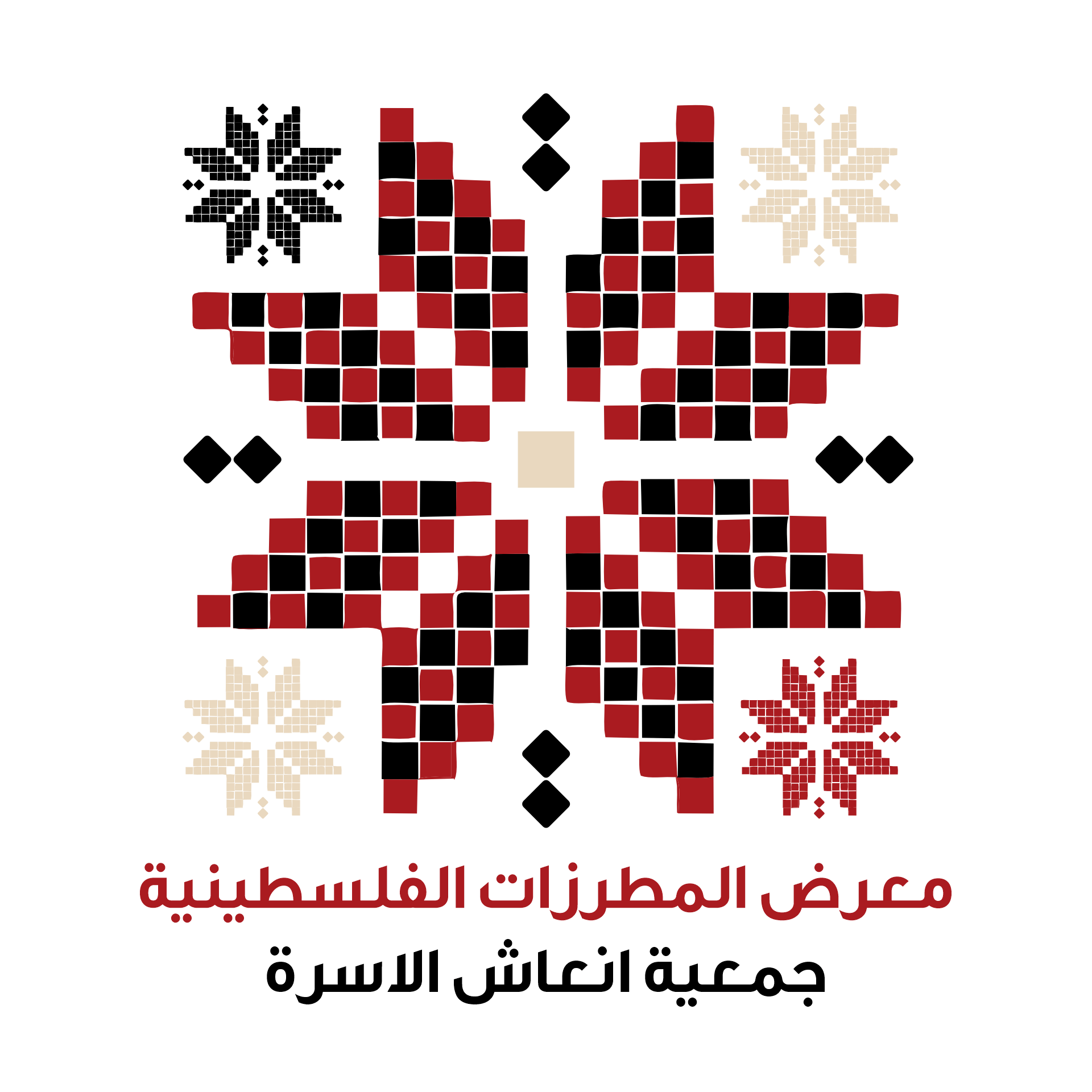 معرض المطرزات الفلسطينية